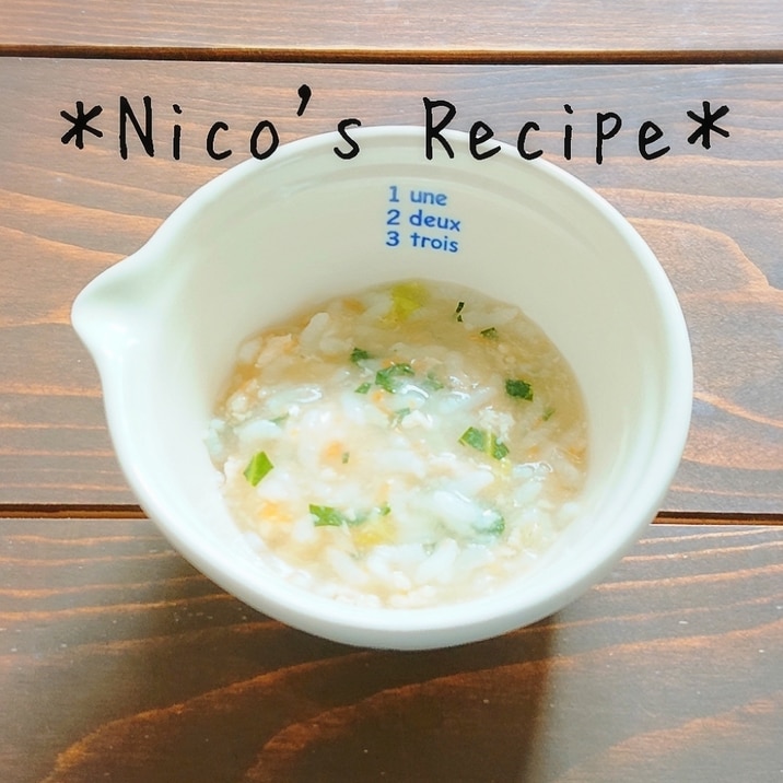 離乳食中期 レンジで中華がゆ レシピ 作り方 By Nico 楽天レシピ 離乳食中期 レンジで中華がゆ レシピ 作り方 By Nico 楽天レシピ